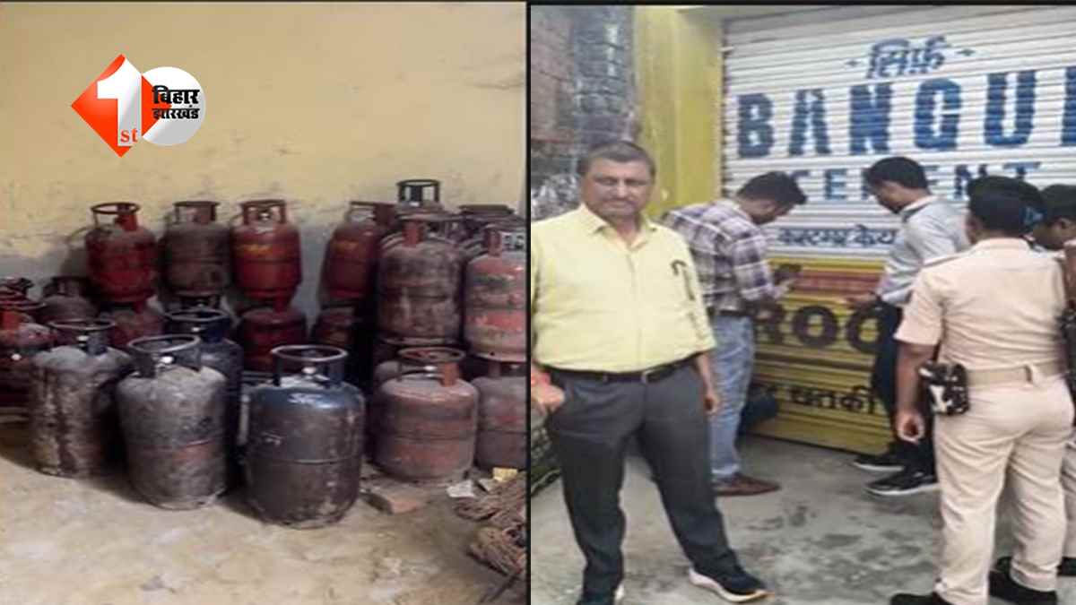 Bihar News: सीमेंट गोदाम में चल रहा था कालाबाजारी का खेल: 36 एलपीजी गैस सिलेंडर बरामद,  सील हुआ गोदाम