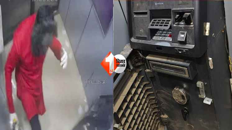 बिहार में ATM मशीन चोरी करने की कोशिश, CCTV में कैद हुए नकाबपोश चोर