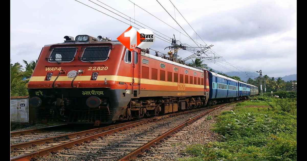 patna train accident : पटना-दीनदयाल उपाध्याय रेलखंड पर दर्दनाक हादसा: ट्रेन की चपेट में आए तीन मजदूर, मौके पर मौत