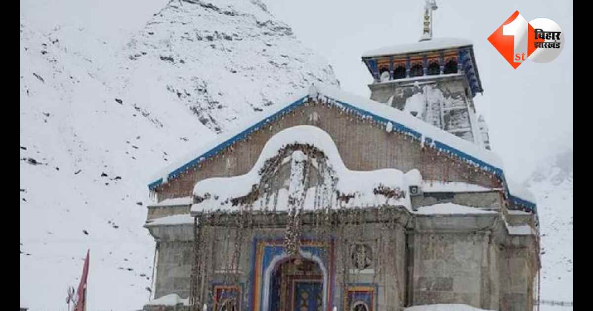 केदारनाथ