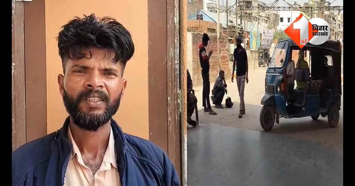 बिहार न्यूज