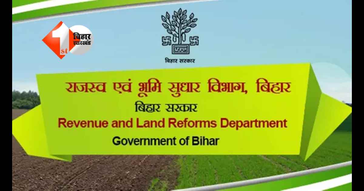Bihar News