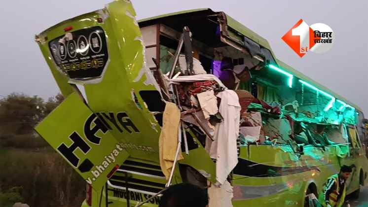 Bihar road accident : NH-19 पर ट्रक-बस की भीषण टक्कर: 3 मृत, दर्जन भर घायल; बस में  सवार थे 75 यात्री, चालक फरार