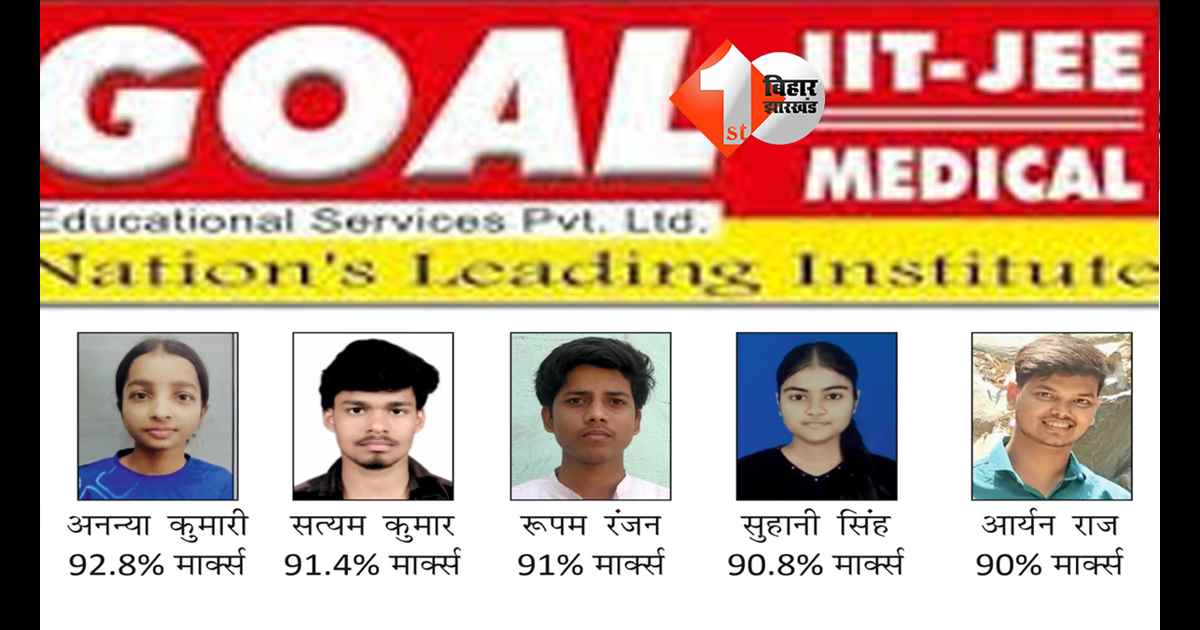 बिहार न्यूज