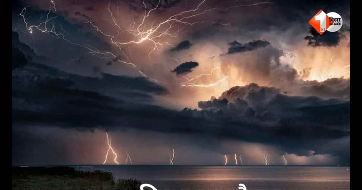 Bihar Weather Update, Bihar Mausam Alert, Bihar Rain Alert, Bihar Thunderstorm Warning, Bihar Weather News, बिहार मौसम अपडेट, बिहार बारिश अलर्ट, Bihar IMD Alert, Bihar Thunderstorm 21 March