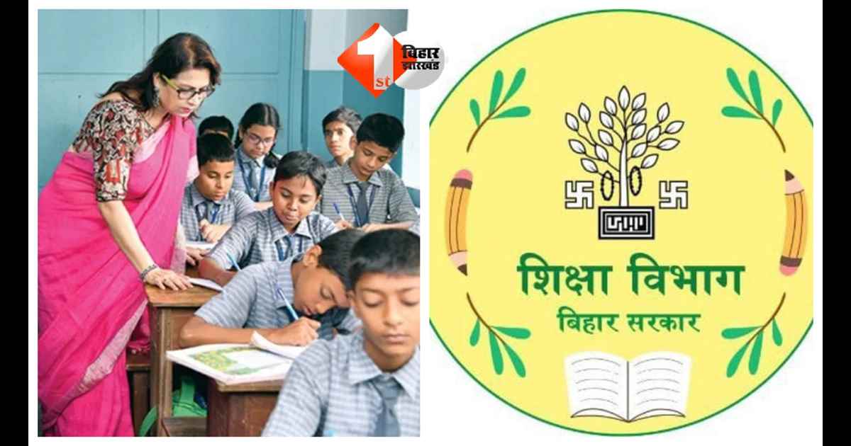Bihar Teacher News