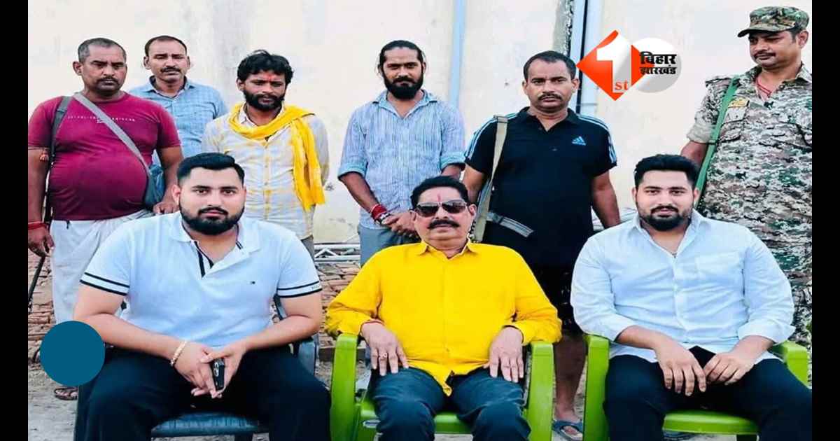 BIHAR NEWS : मोकामा की हॉट सीट पर अनंत सिंह के तीन बेटों में से कौन बनेगा विधायक? कहा -दूकान से खरीदने की चीज़ नहीं जो ....