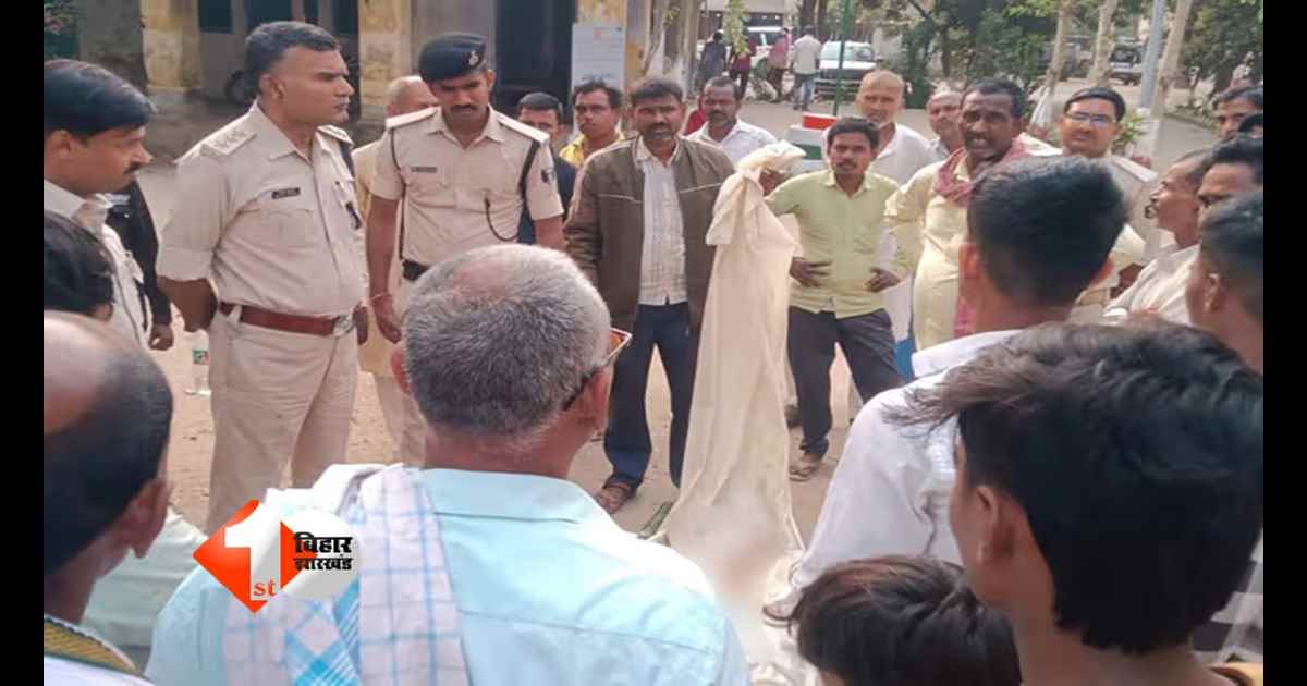 Bihar Crime News