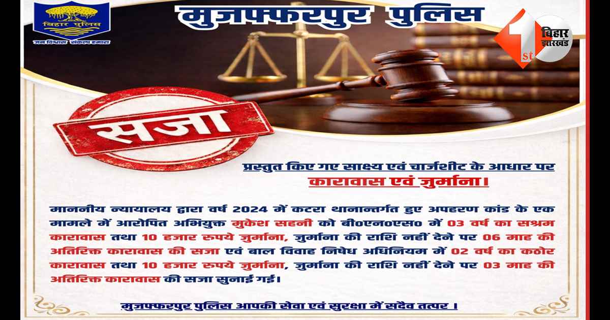 बिहार न्यूज