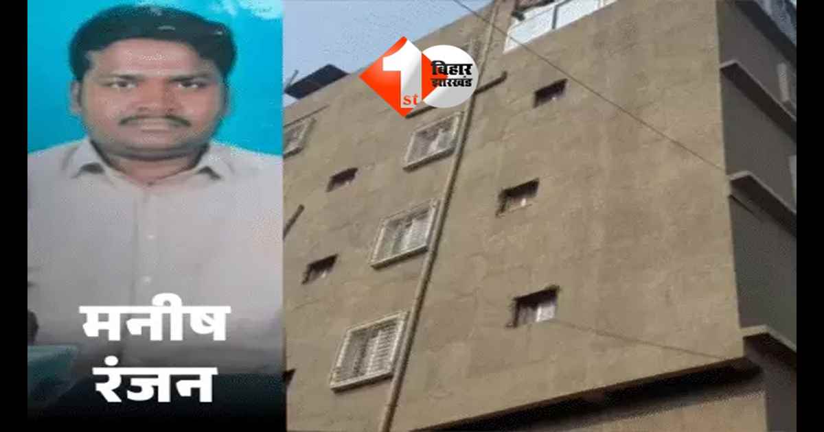 NEET student rape case : पटना नीट छात्रा रेप-मौत केस: मनीष रंजन की जमानत याचिका पर आज पॉक्सो कोर्ट में सुनवाई;CBI ने कहा -मुझे जरूरत नहीं ...