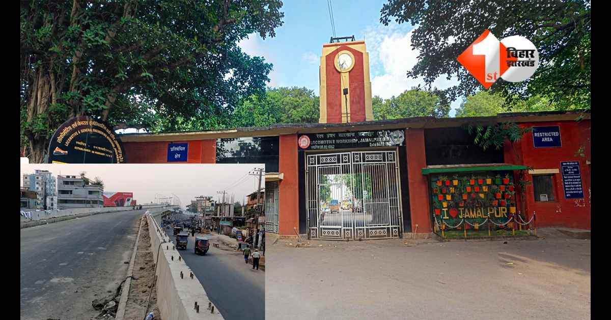 Bihar News : बिहार के इस जिले के लोगों के लिए बड़ी सौगात: इस रेल लाइन पर बनेगा ROB, यह सड़क भी होगी टू-लेन