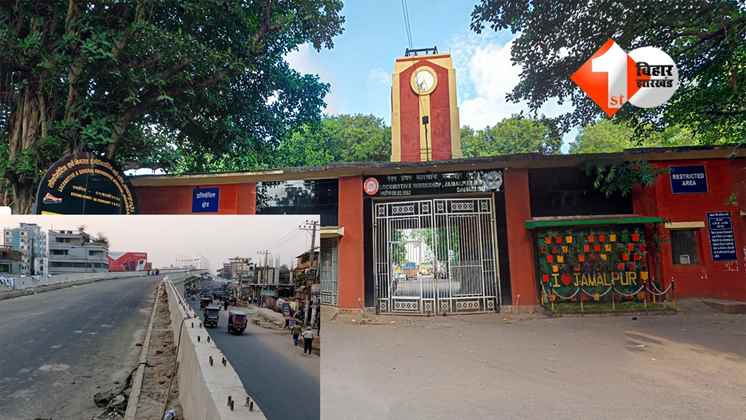 Bihar News : बिहार के इस जिले के लोगों के लिए बड़ी सौगात: इस रेल लाइन पर बनेगा ROB, यह सड़क भी होगी टू-लेन