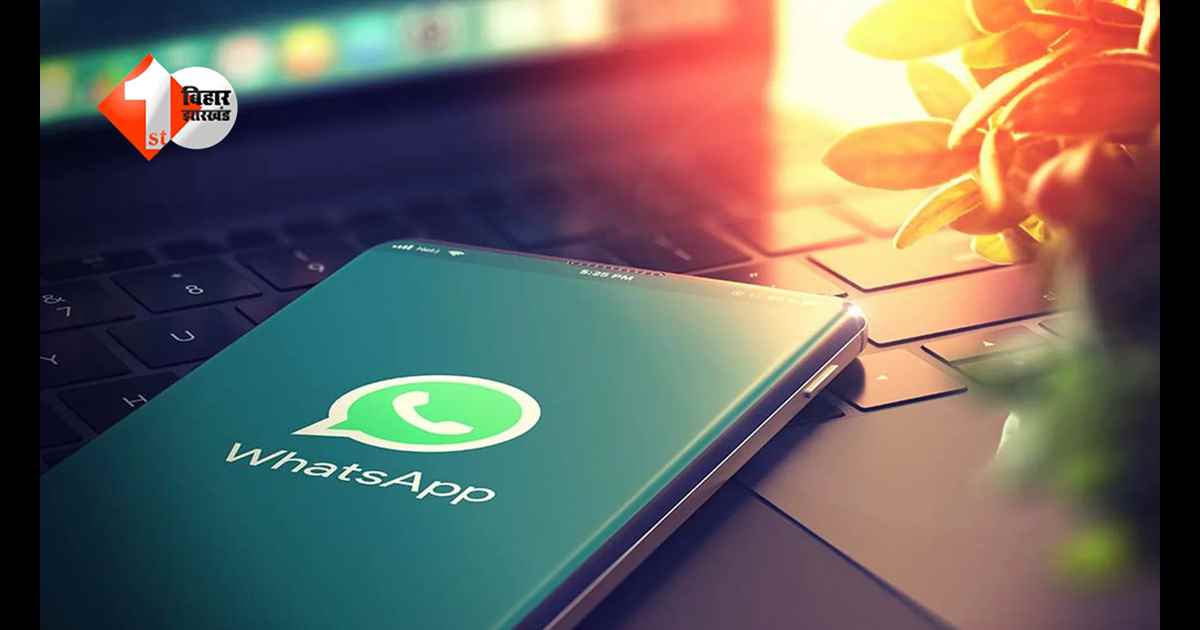 WhatsApp कॉलिंग में बड़ा बदलाव: अब मिलेगी पूरी तरह शोर-मुक्त बातचीत की सुविधा, जानिए कैसे?