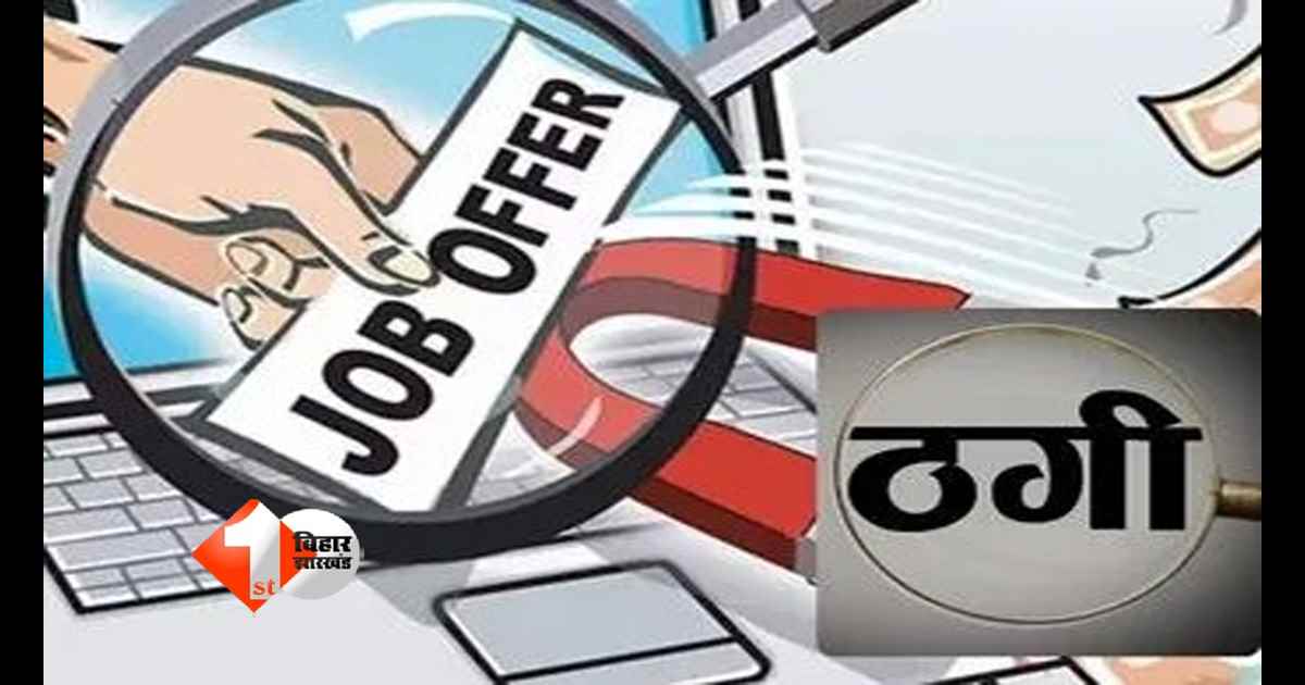Bihar Crime News
