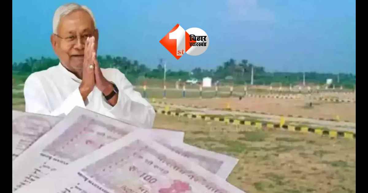 Bihar Land Survey : अमीन और राजस्व कर्मचारियों की कमी से दाखिल-खारिज जमीन सर्वे और 45 लाख आवेदन अटके, जानिए खाली पदों की संख्या 