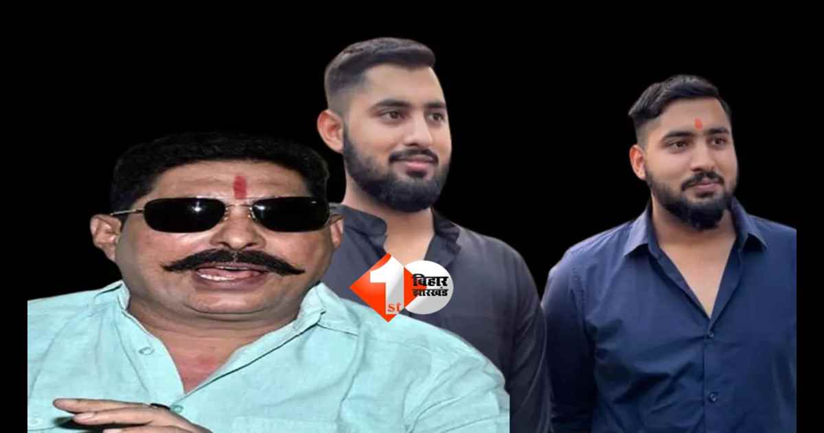 Anant Singh : मोकामा में सियासी विरासत की तैयारी: अनंत सिंह ने चुनाव न लड़ने का किया ऐलान, जानिए कौन होंगे उत्तराधिकारी