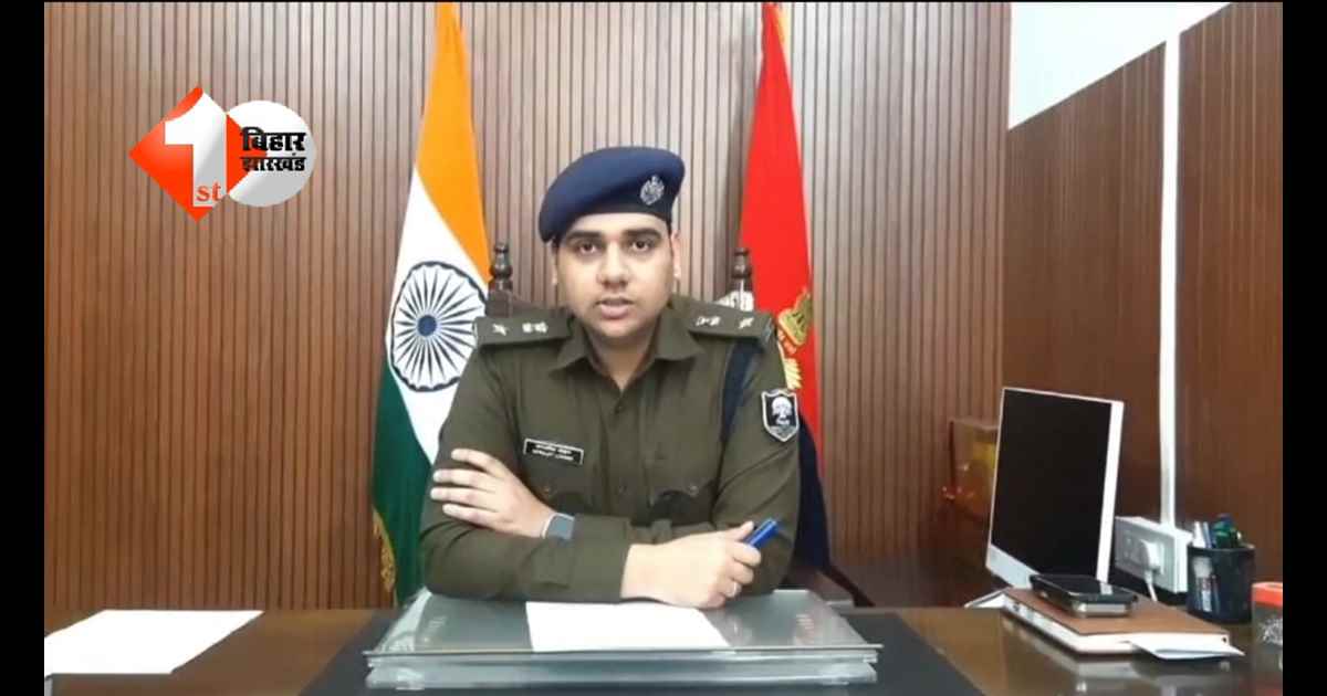 Bihar Police News