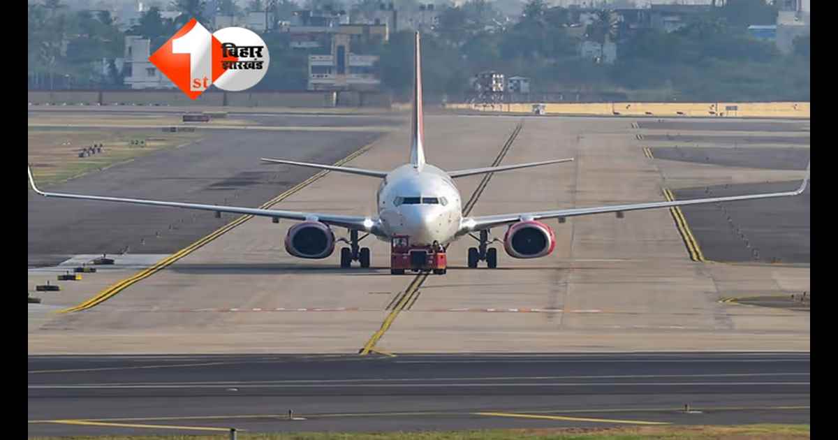 Bihar News : पटना, गया, दरभंगा और पूर्णिया से जल्द शुरू होगी विदेशी फ्लाइट सेवा, जानिए कितना होगा किराया और समय 