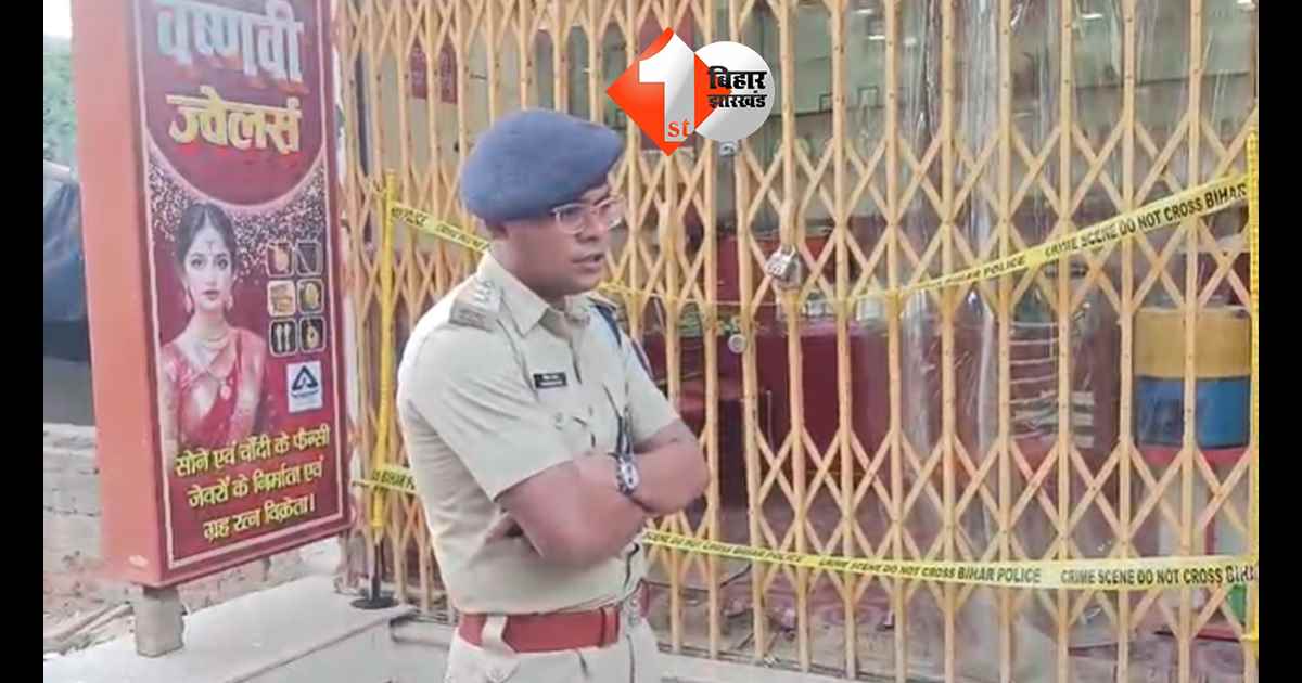 बिहार न्यूज