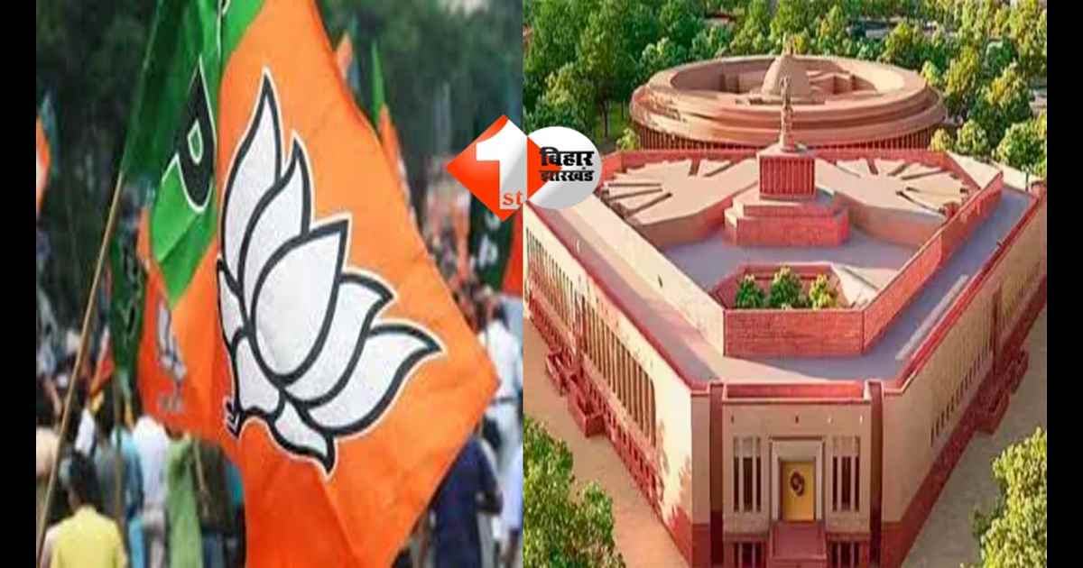 BJP सांसदों को जारी हुआ व्हिप: 9 और 10 मार्च को सदन में हर हाल में उपस्थित रहना होगा, जानें वजह