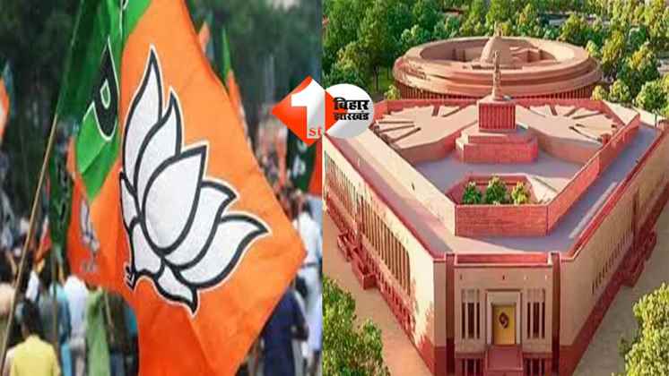 BJP सांसदों को जारी हुआ व्हिप: 9 और 10 मार्च को सदन में हर हाल में उपस्थित रहना होगा, जानें वजह