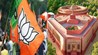 BJP सांसदों को जारी हुआ व्हिप: 9 और 10 मार्च को सदन में हर हाल में उपस्थित रहना होगा, जानें वजह
