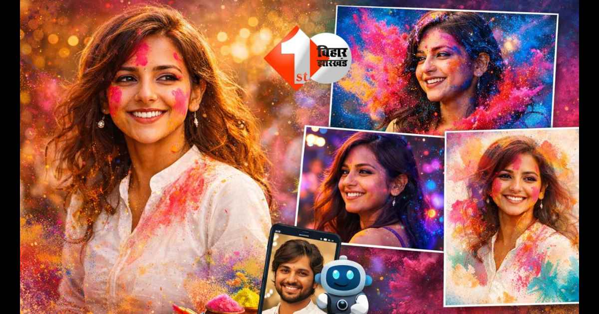 Holi AI Photo Editing: अब घर बैठे बनाएं शानदार होली फोटो, हर कोई पूछेगा कहां कराया फोटोशूट?