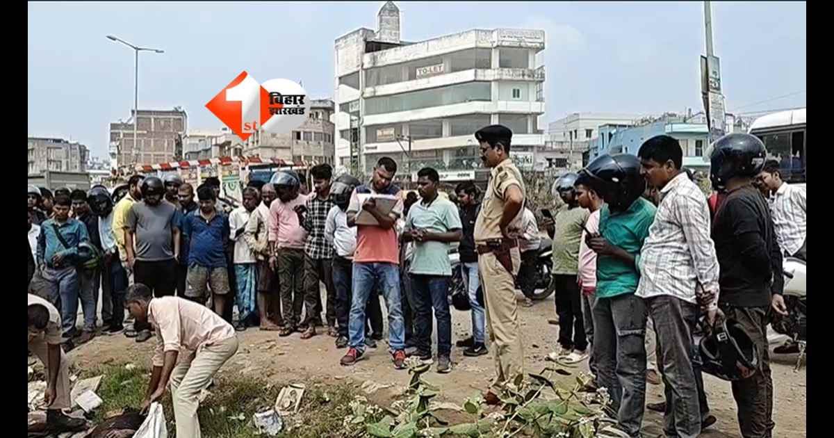 Bihar News : पटना में रहस्यमयी मौत! शव मिला, जांच से पहले ही पुलिस रवाना; मचा हडकंप  