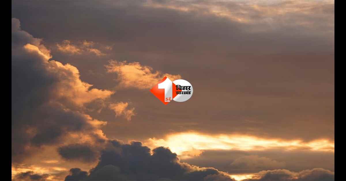 Bihar Weather : चैती छठ पर सुहाना मौसम, तापमान 37°C तक पहुंचने के आसार; जानिए कहां-कब होगी बारिश