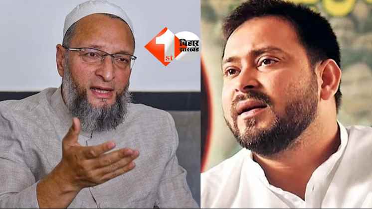 Rajyasabha Election: किंगमेकर ओवैसी ने नहीं खोले पत्ते, RJD उम्मीदवार पर खतरा 