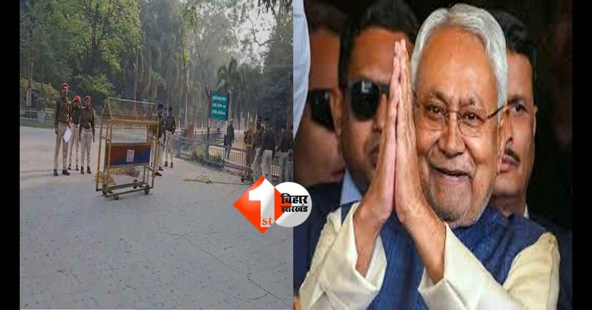 Nitish Kumar : पटना में बढ़ा सियासी तापमान: नीतीश के समर्थन में सड़क पर JDU कार्यकर्ता, पुलिस छावनी बना CM हाउस 