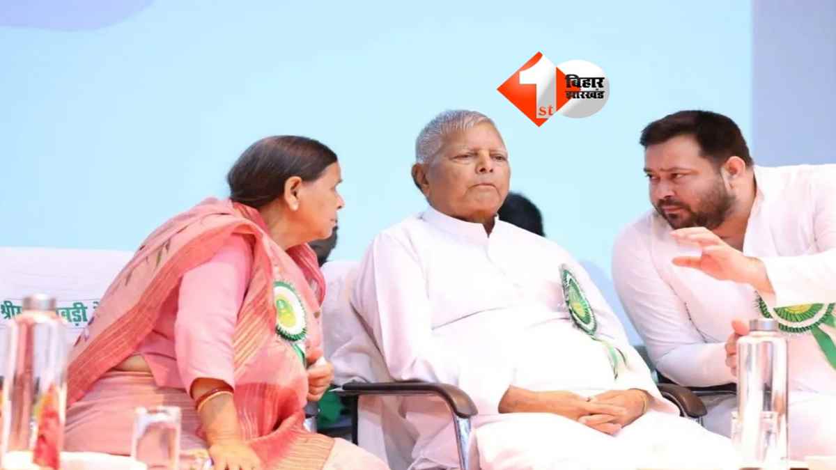 Bihar Politics : Land For Jobs केस में नया मोड़! ED ने कोर्ट में रखे ऐसे सबूत, बढ़ सकती है लालू परिवार की मुश्किलें