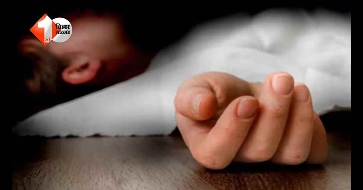 Bihar News: क्लासमेट की पिटाई से छात्रा की मौत, परिजनों ने शिक्षक पर लगाया गंभीर आरोप