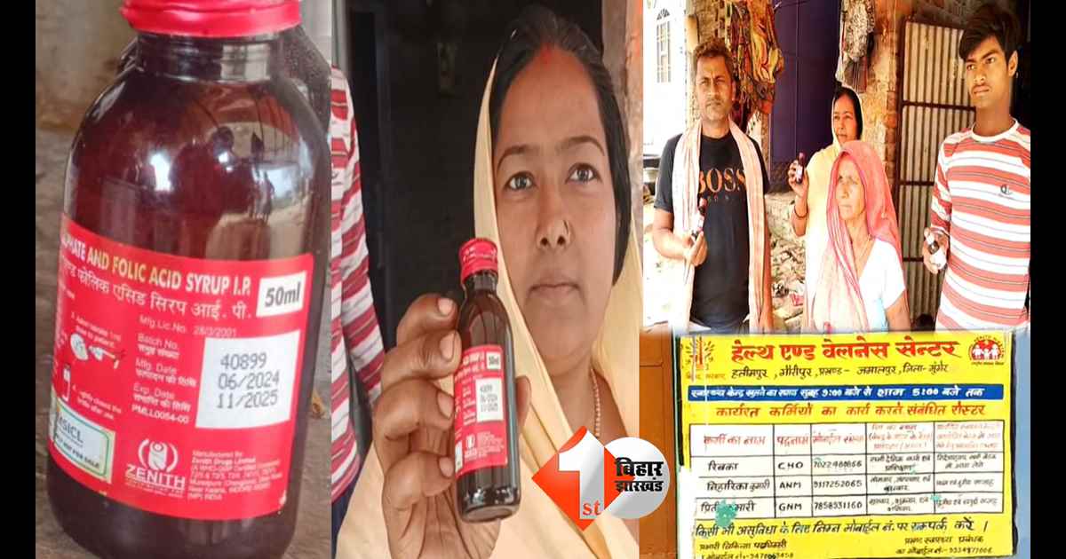 बिहार न्यूज