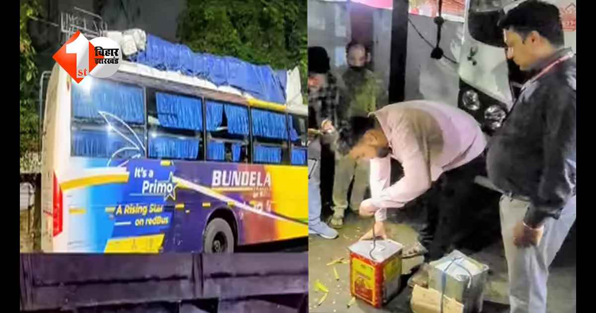 बिहार से झारखंड भेजी जा रही 1400 किलो नकली पनीर और 90 किलो घी जब्त, यहां खपाने की थी तैयारी