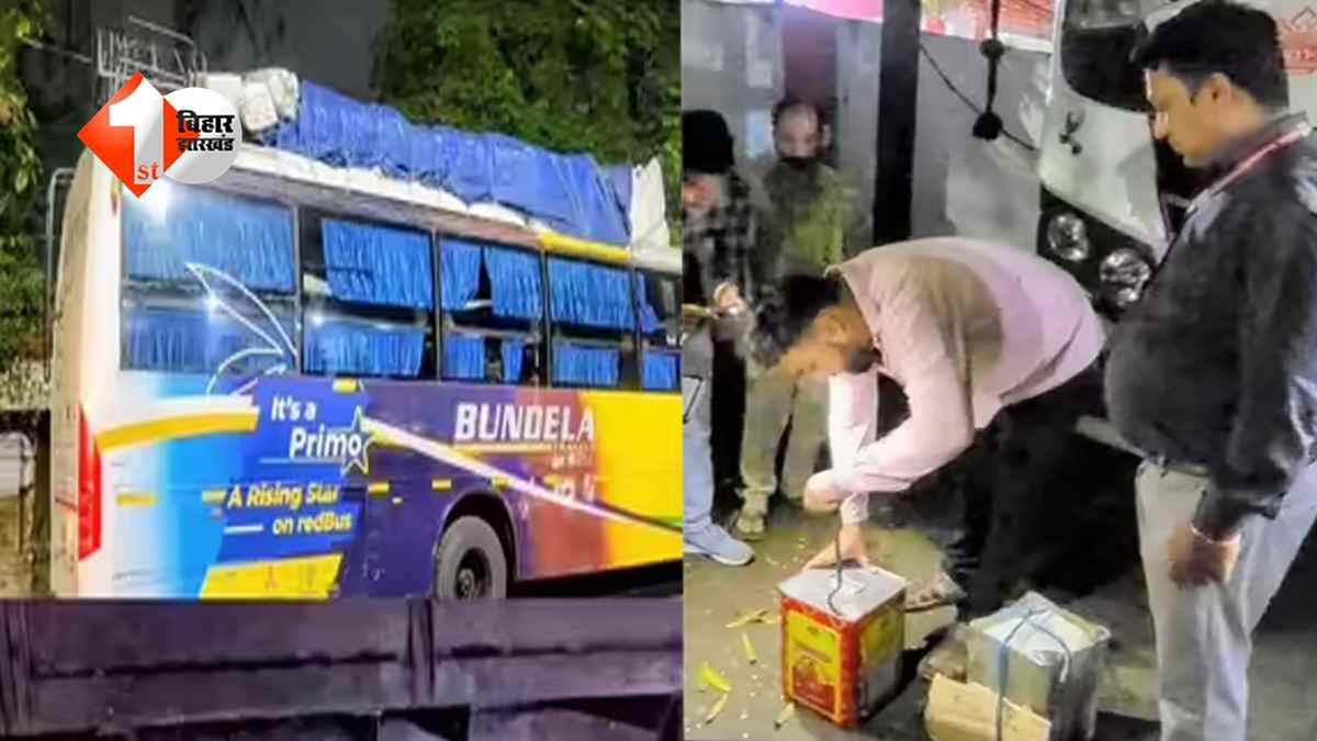 बिहार से झारखंड भेजी जा रही 1400 किलो नकली पनीर और 90 किलो घी जब्त, यहां खपाने की थी तैयारी