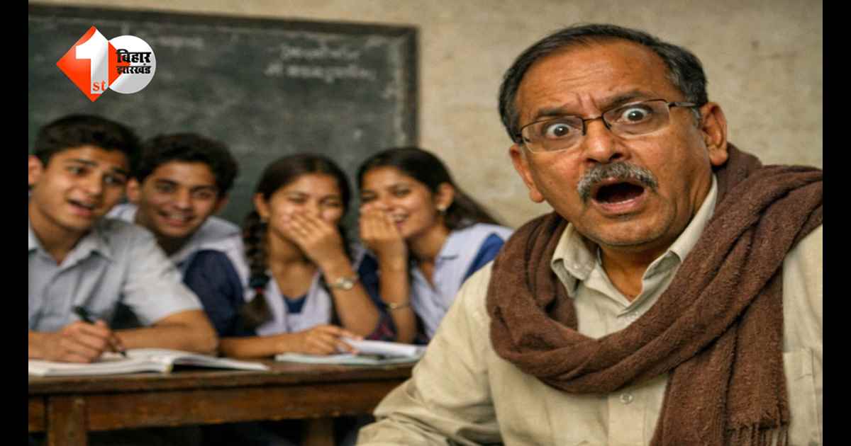 उम्मीद लड़कों से ज्यादा रखते… पास लड़कियों को कर देते हैं, इंटरमीडिएट छात्र की बेबाक लाइन पढ़कर मास्टर साहब दंग