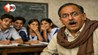 उम्मीद लड़कों से ज्यादा रखते… पास लड़कियों को कर देते हैं, इंटरमीडिएट छात्र की बेबाक लाइन पढ़कर मास्टर साहब दंग
