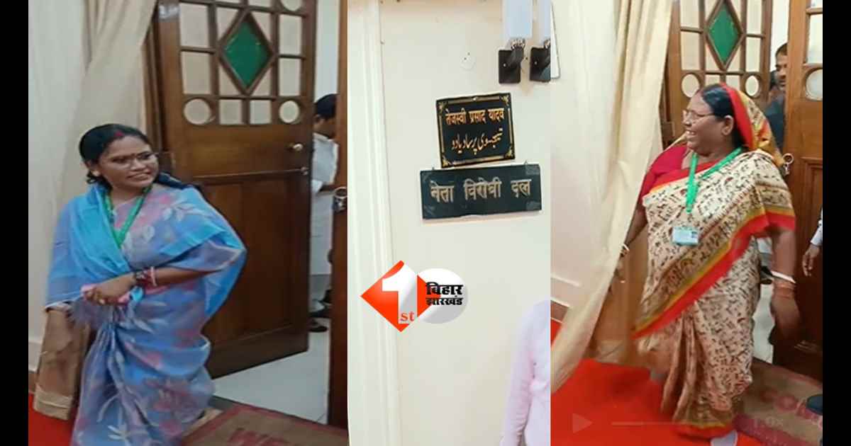 BIHAR NEWS : तेजस्वी के यहां से निकलती दिखी मांझी की बहु और समधन, फोटो आया सामने; जानिए क्या है वजह 