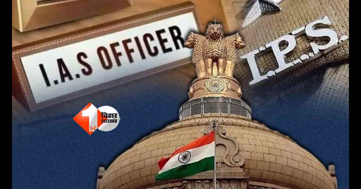 Bihar IAS IPS