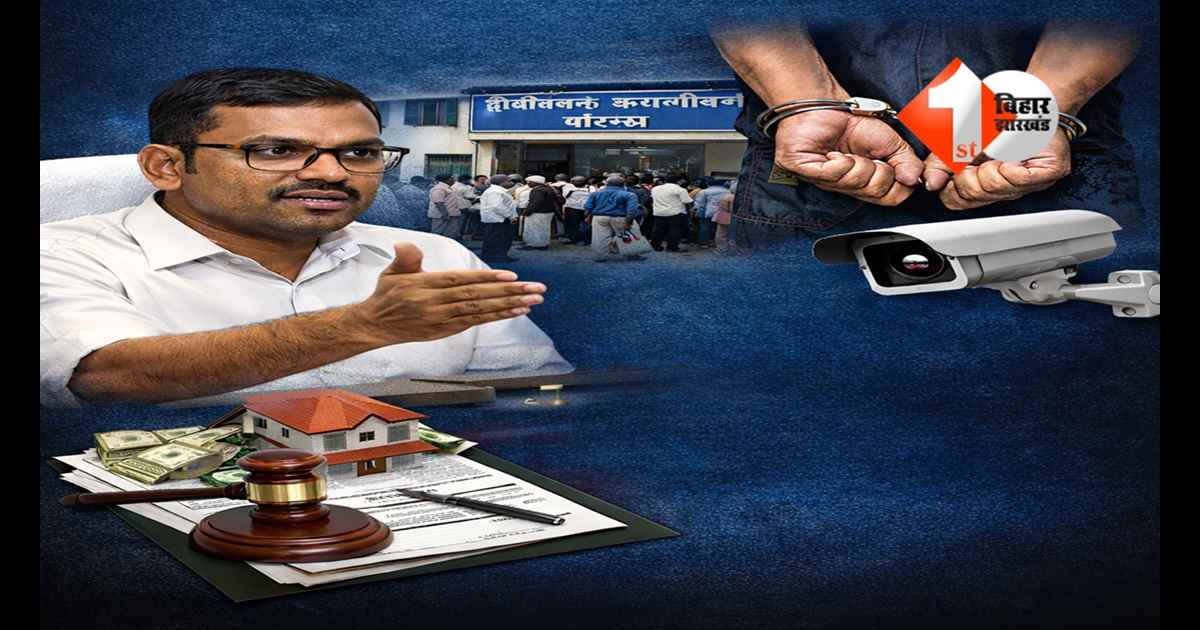 Patna land registry : जमीन दलालों पर सख्त वार ! DM ने जारी किया बड़ा आदेश; रजिस्ट्री ऑफिस जाने से पहले जान लें नए नियम
