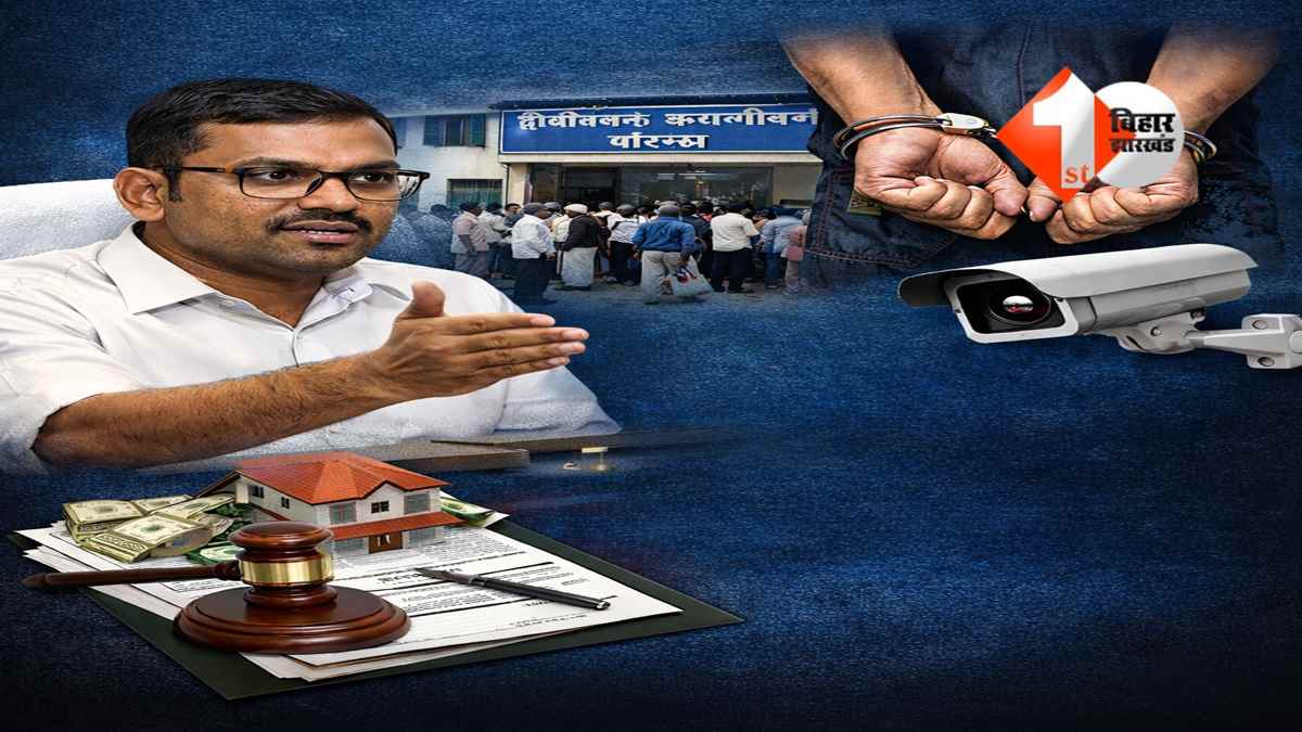 Patna land registry : जमीन दलालों पर सख्त वार ! DM ने जारी किया बड़ा आदेश; रजिस्ट्री ऑफिस जाने से पहले जान लें नए नियम