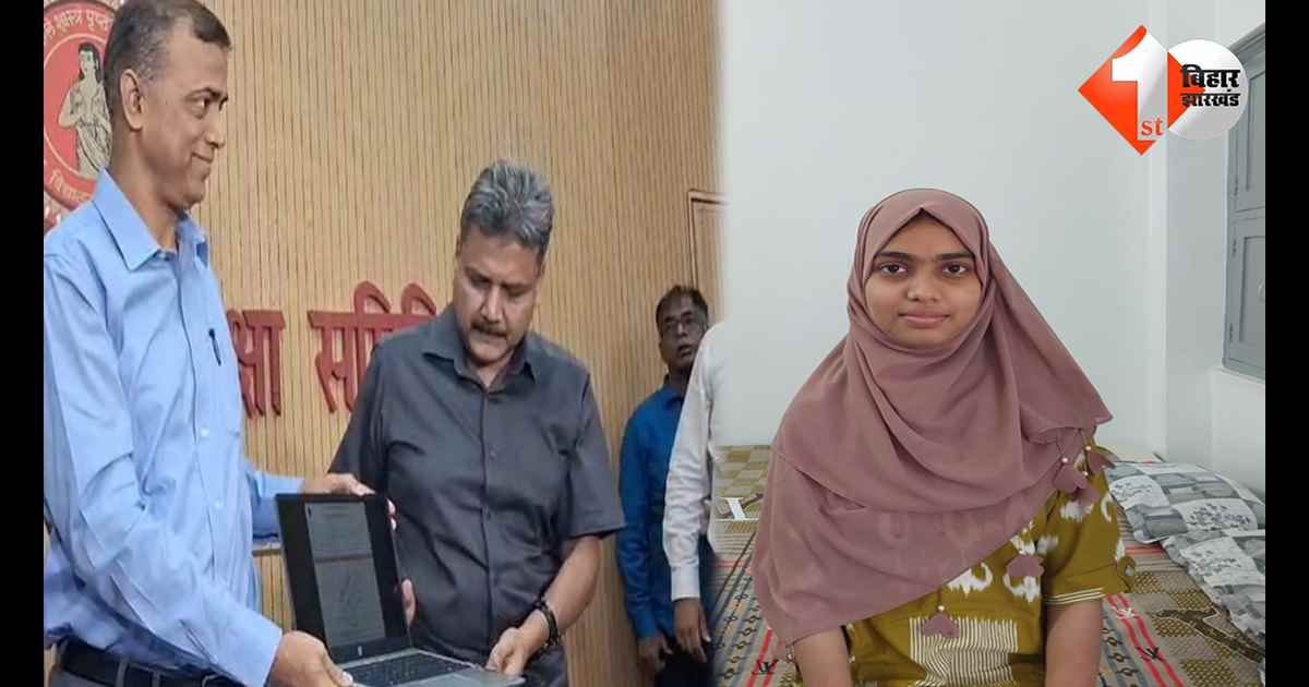 बिहार न्यूज