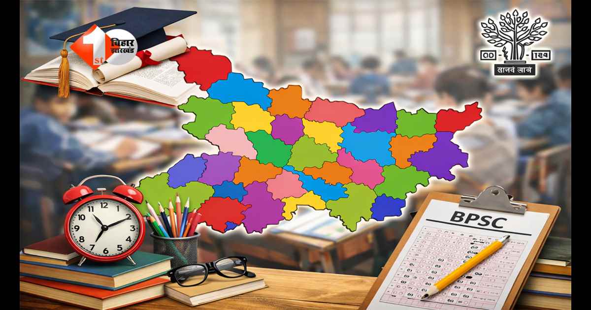 Bihar Teacher News : बिहार में शिक्षक नियुक्ति में बदलाव, अब तीन की जगह इतने जिलों का होगा विकल्प; हट जाएगा यह सिस्टम 