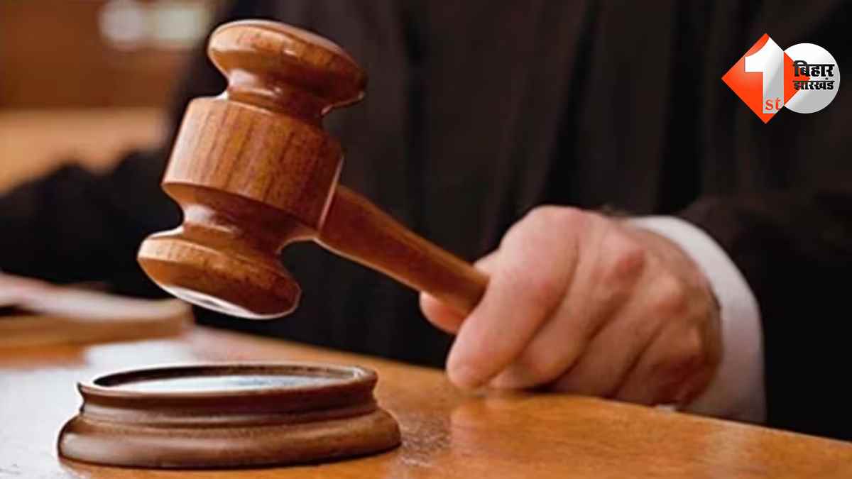 बिहार न्यूज