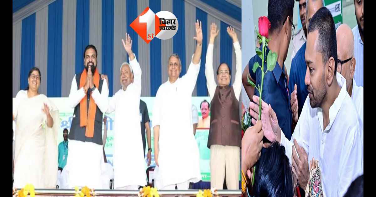 बिहार न्यूज