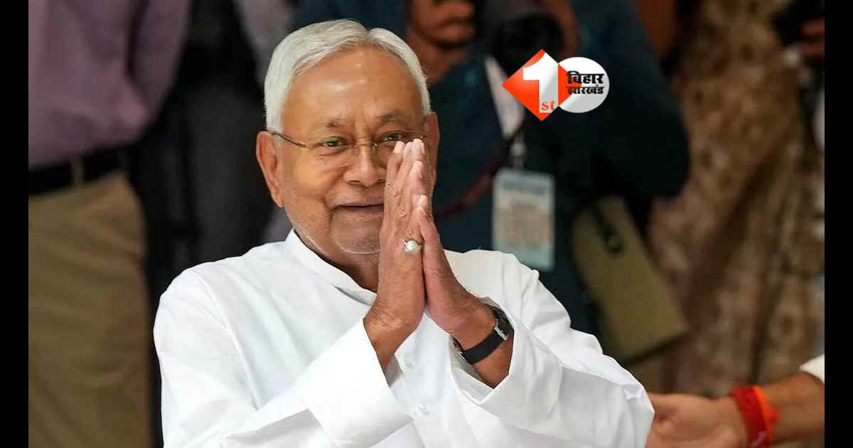 Bihar News : नीतीश कुमार फिर बनेंगे जदयू के राष्ट्रीय अध्यक्ष! 19 मार्च को भरेंगे नामांकन, पार्टी में एकजुटता का बड़ा संदेश