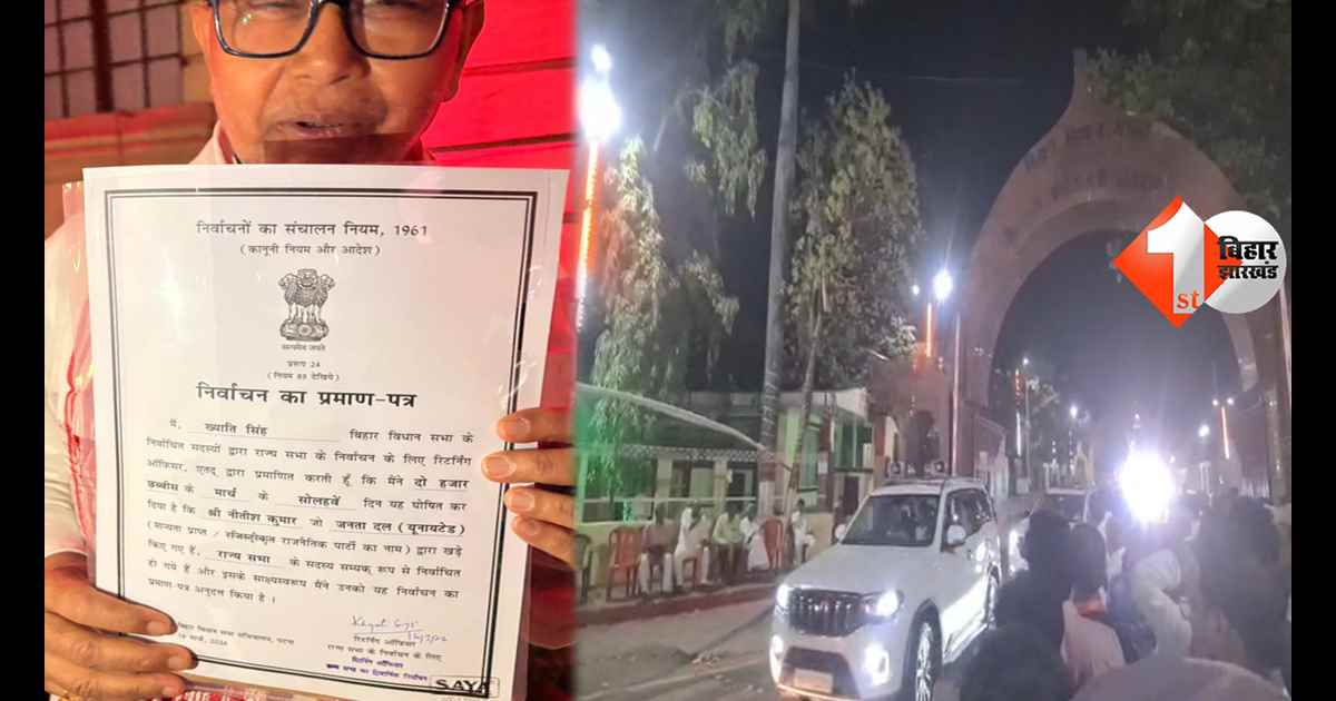 बिहार न्यूज