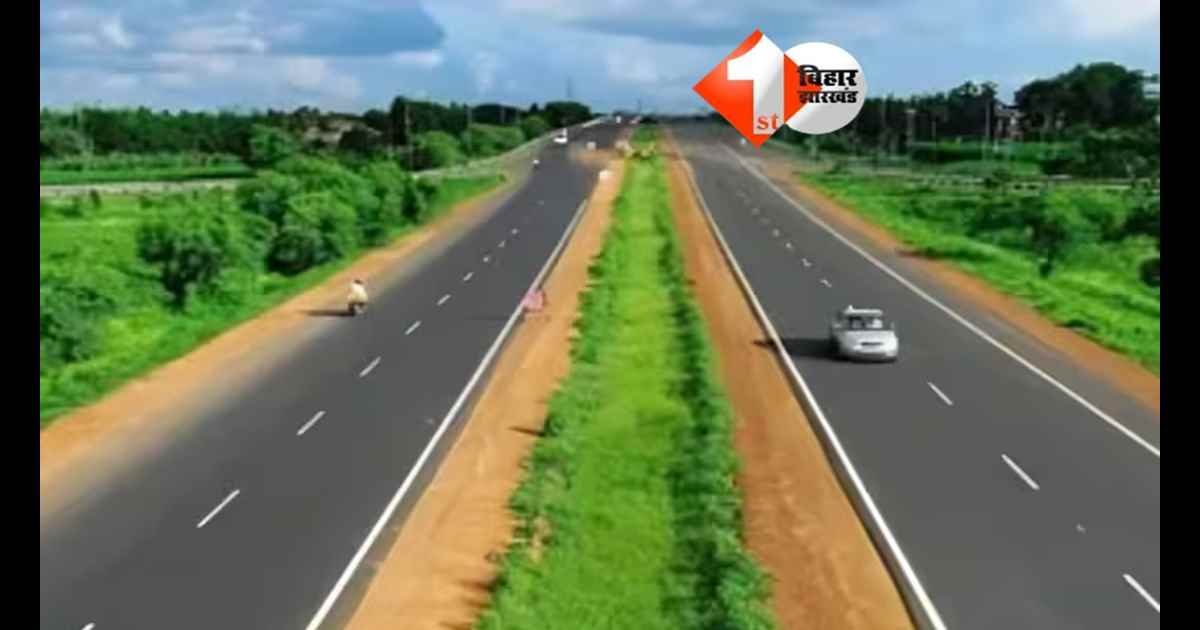 Bihar News: बिहार में बनेगा स्टेट हाईवे अधिनियम, 120 किमी रफ्तार वाले एक्सप्रेस-वे का रास्ता होगा साफ