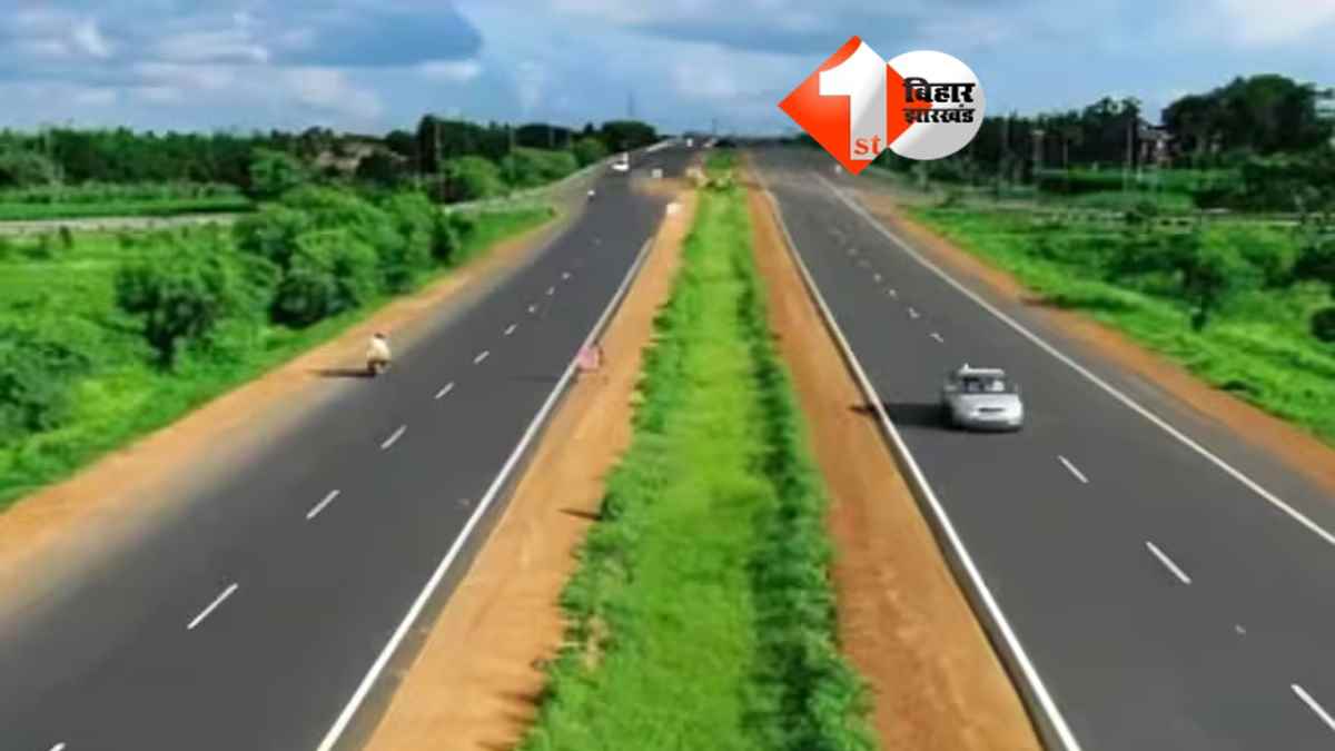 Bihar News: बिहार में बनेगा स्टेट हाईवे अधिनियम, 120 किमी रफ्तार वाले एक्सप्रेस-वे का रास्ता होगा साफ